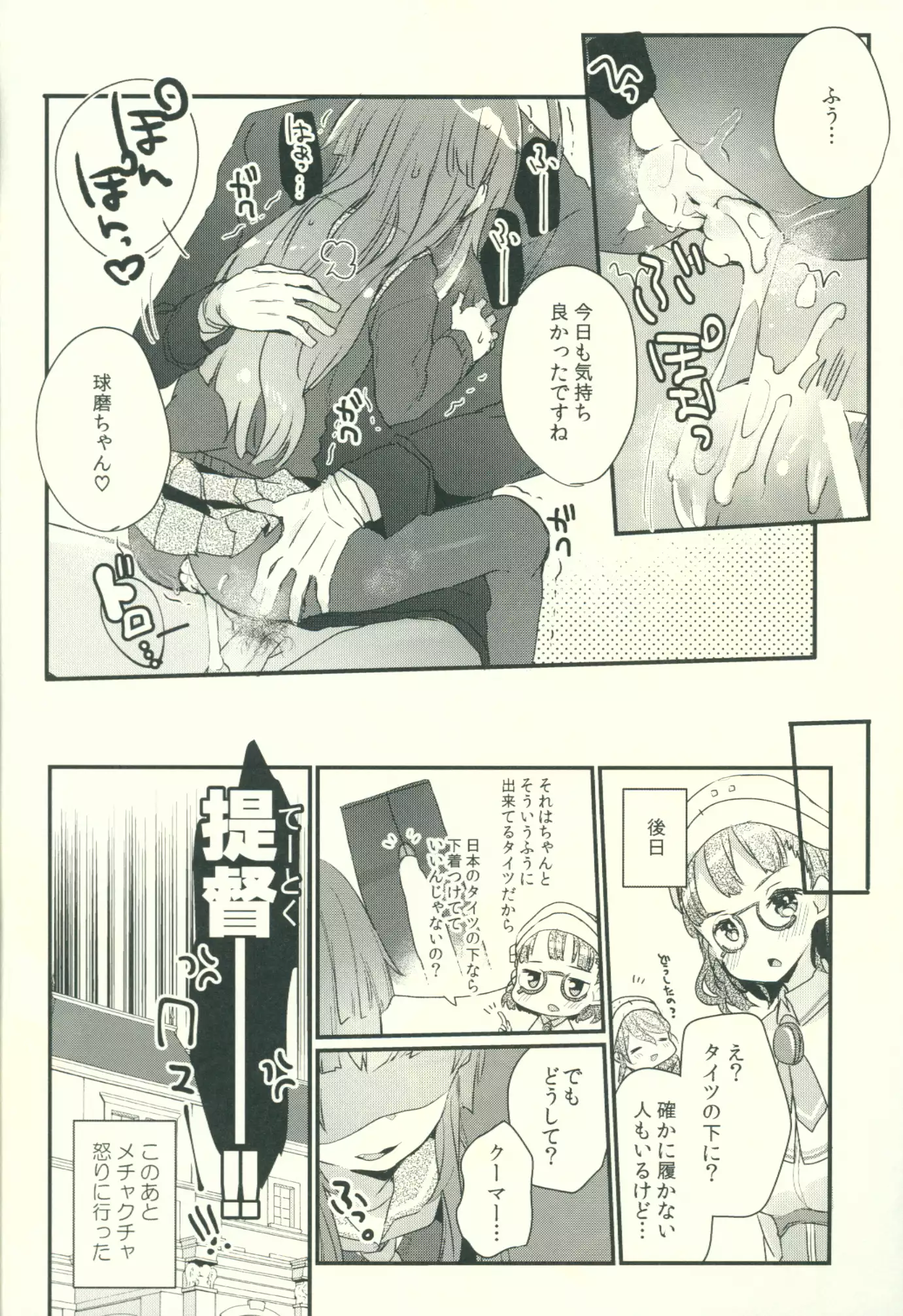 Kuma-chan ga Fuyufuku ni Kigaetara