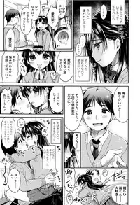[Usashiro Mani] Hatsukoi Ecchi