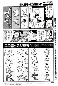 Young Comic 2007-09