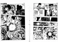 [Maeda Toshio] Okkake Datenshi [Chinese]