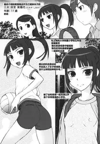 (C80) [JIBAKU-SYSTEM (Suzuki Amaharu)] Oyako [Chinese] [哈尼喵汉化组]