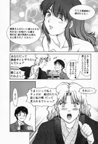 [TENYOU] Oneechantachi ga Yatte Kuru 2