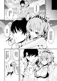 (C88) [Sweet Avenue (Kaduchi)] Sweet Vacation (THE IDOLM@STER CINDERELLA GIRLS) [Chinese] [脸肿汉化组]
