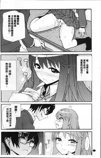 [Tomoe Tenbu] Gakkou no Kousoku [Chinese]