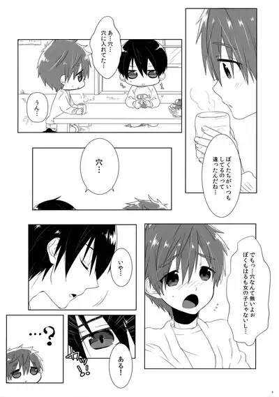 Kodomo Challenge 2