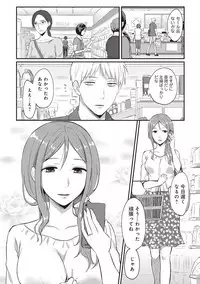 [Koori] Zesshokukei danshi seiyoku wo shiru ep1~7