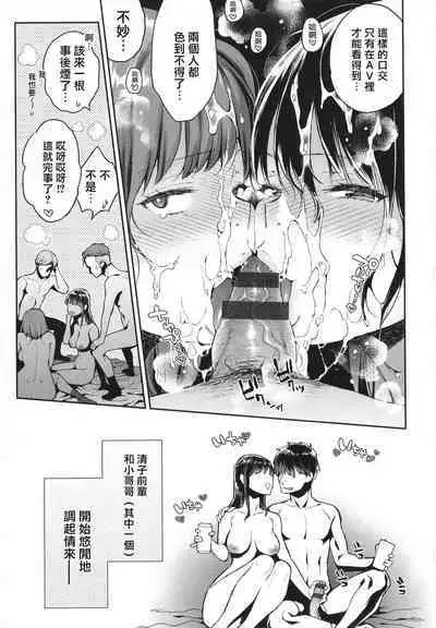 Anata to Gachinko Taiketsu - ANATA TO GACHINKO BATTLE!!!!! + Toranoana Gentei Leaflet