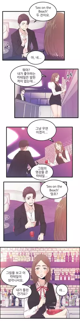 Sextealer Ch.0-36