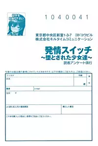 [Ichinomiya Yuu] Hatsujou Switch ~ Otosareta Shoujo-tachi ~
