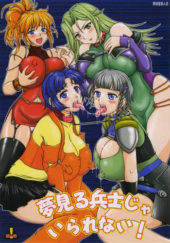 (C72) [Nozarashi (Nozarashi Satoru)] Gunpuku Nuidara... (Super Robot Taisen)
