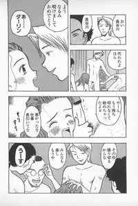 [Uramac] Happy End of the World