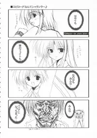 (SC33) [SAZ (Onsoku Zekuu, soba, Soukurou)] acid&sweet (Mahou Shoujo Lyrical Nanoha A's)