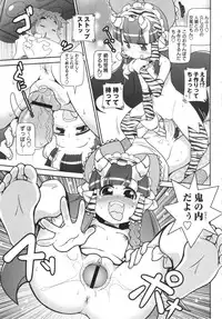 COMIC MASYO 2013-04