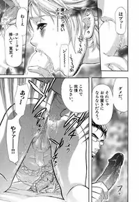 [Sakura Denbu] Hey! Bad Boy