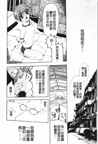 [Kusatsu Terunyo] Nakadashisenka | 淫蜜狂濺 [Chinese]