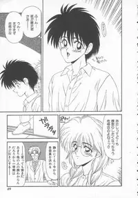 [Ikoma Ippei] Shiritsu Fujisawa Gakuen