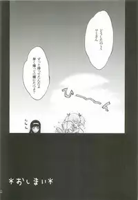 (C82) [PIGGSTAR (Nagoya Shachihachi)] Cerberus (Various)