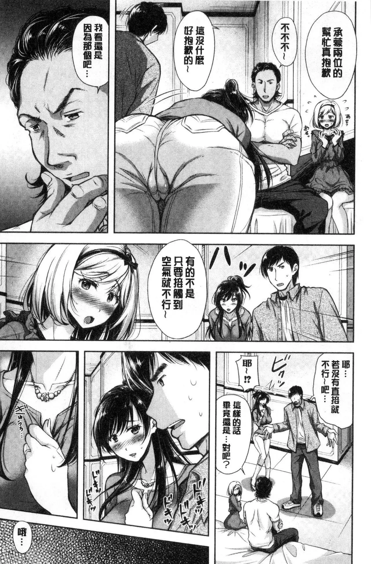 Tsuma Torare | 妻愛偷吃