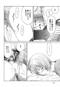 [Sarada Masaki] Milk System