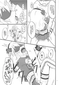 Naisho no Miria