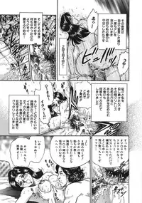 [Chikaishi Masashi] Rape Dai-Jiten (Dictionary of Rape)