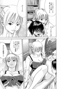 [Hagiwara Yutarou] Innai Kansen