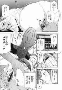 [Tecchan] Rocket Oppai
