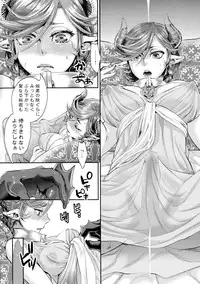 [Amatake Akewo] Chouki-sama no Ingyaku Yuugi Ch. 1-6 [Decensored]