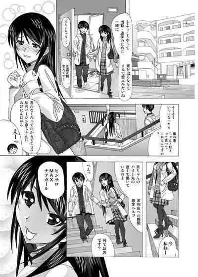 Tonari no Fuudol Soushuuhen 2 PinSalo-ten