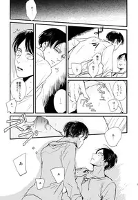 [De-C] (Biverly)] Heichou to Ore (Shingeki no Kyojin)