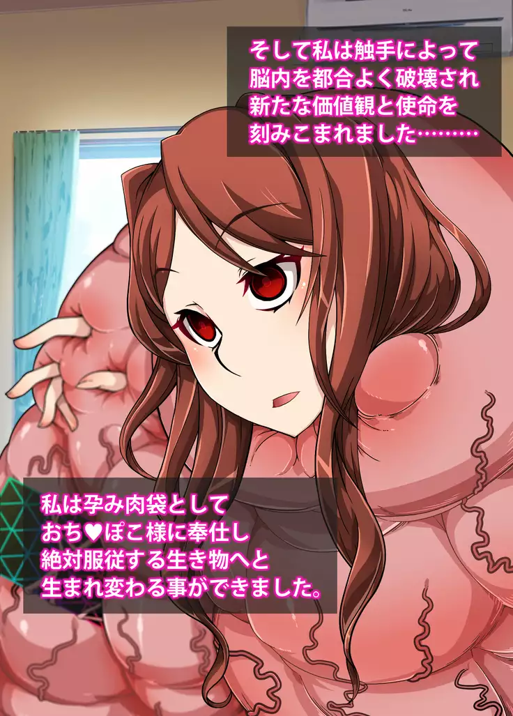 Mousou Gugenka Yobidaseru | Delusion embodied Yobidaseru