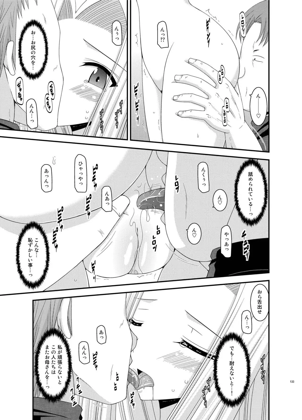 Tales of Phallus Vol. 5