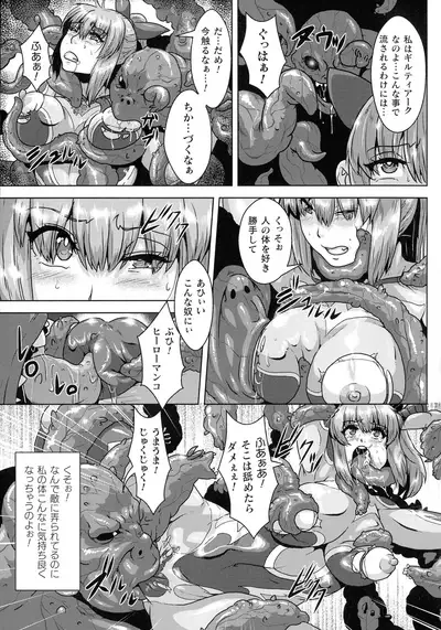 Shuujyoku Pregnancy
