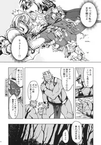 (C82) [Xration (mil)] Hime Kishi Tame 2 (Ragnarok Online)