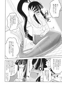 [Nekorinchi] Akeno-chi to Sakana Ippatsu (Seto no Hanayome)