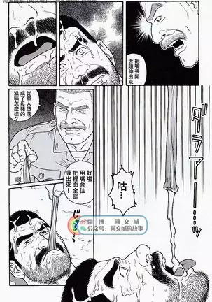 Kimi yo Shiru ya Minami no Goku Ch. 31-45