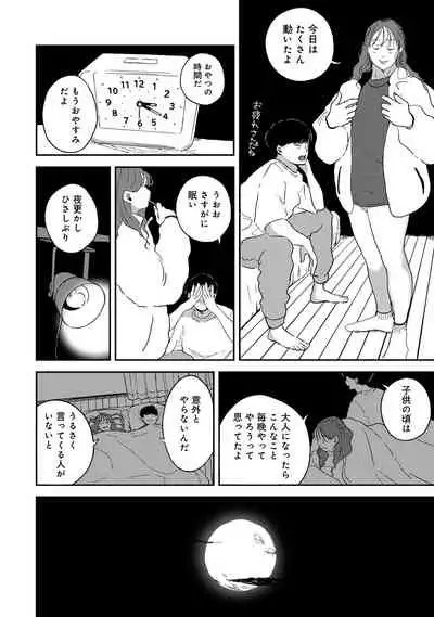 COMIC Ananga Ranga Vol. 84