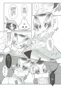 (COMIC1☆11) [Nanafundou (Nananana Nanana)] Hakase no How to Hanshoku (Kemono Friends)