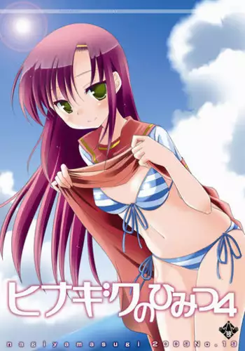 [Chou Yutori Kyouiku (Aitsu)] Nagi desu (Hayate no Gotoku!)