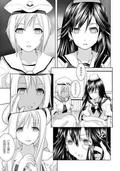 [Utsuro na Hitomi] AR*A Mind-control Manga (ARIA)
