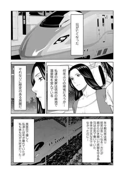 Manokurake no Onnatachi