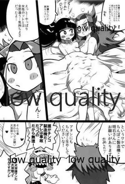 Tamani wa Futari de Shippori Nomu kai 2