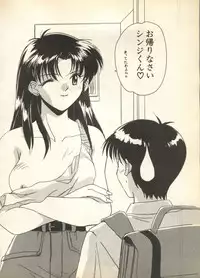 [Anthology] Pai;kuu Daisangou (Neon Genesis Evangelion)