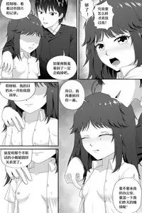 [Cyborg Bishop] 萝莉比茨的噩梦 (Warship Girls R) [Chinese]
