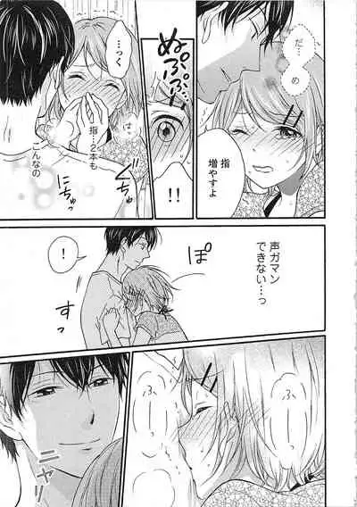 Hashi no Hentai Kareshi-kun Koko de Pantsu Nuide