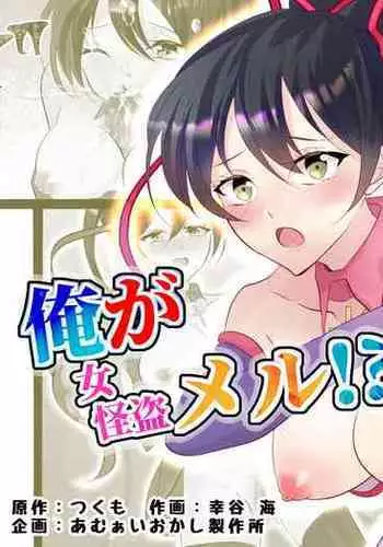 [戸ヶ里憐] 幼馴染にイかされるなんて…!同居初日に喧嘩エッチ47-48