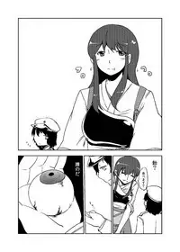 Kaga-san Kansatsu Nikki