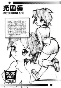 (C56) [Sendouya (Juan Gotoh)] Quod Vide (Jubei-chan, Space Pirate Mito)