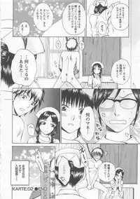 [Arou Rei] Nurse no Hanazono (Here is Nurse's Paradise!) vol1