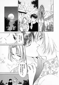 [Himuro Serika] Mizu no Yuuwaku 3